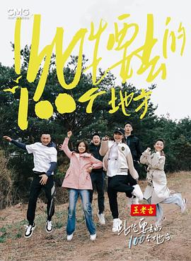 霸王花遇鬼