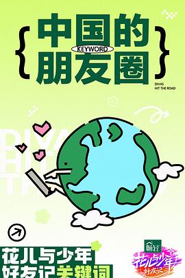 纨绔世子妃