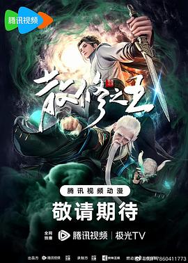 流光之城在线观看