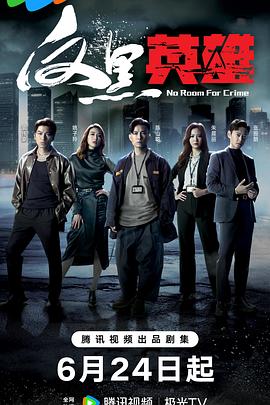 远方的山楂树电视剧
