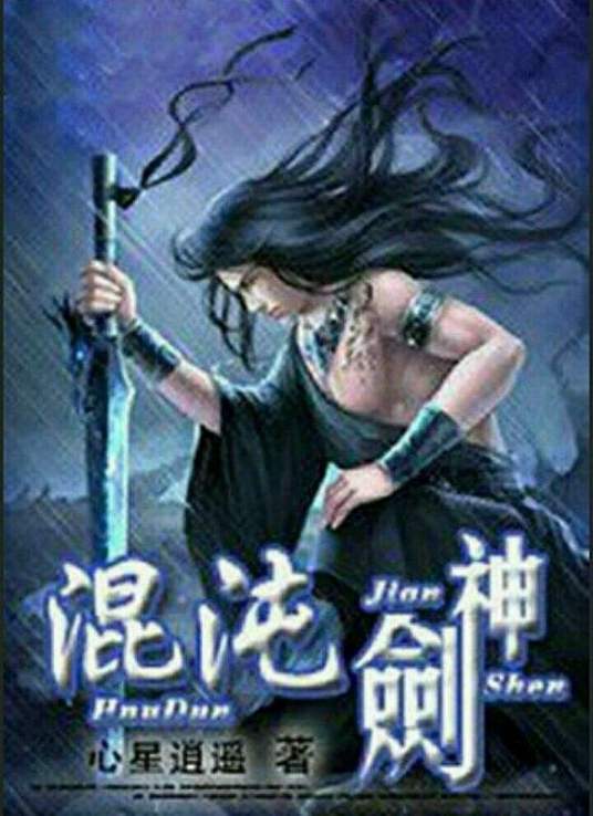 天国的阶梯国语版