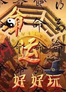 抓娃娃完整版免费观看