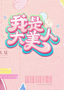 洛城生死恋