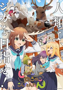 敌营十八年第二部