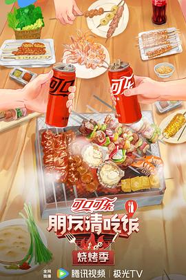 向往的生活第一季