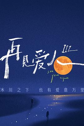 冬季恋歌韩剧在线观看