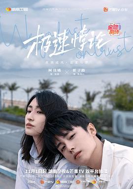 皎若云间月电视剧